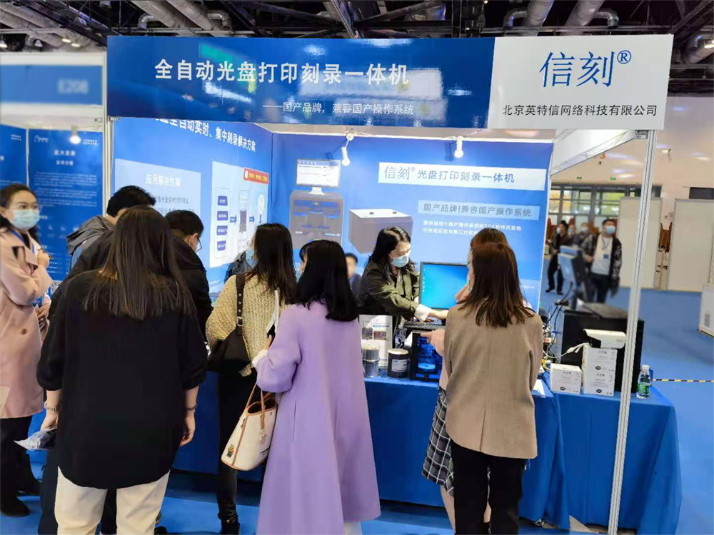 國(guó)產(chǎn)光盤(pán)打印刻錄機(jī)現(xiàn)場(chǎng)展示