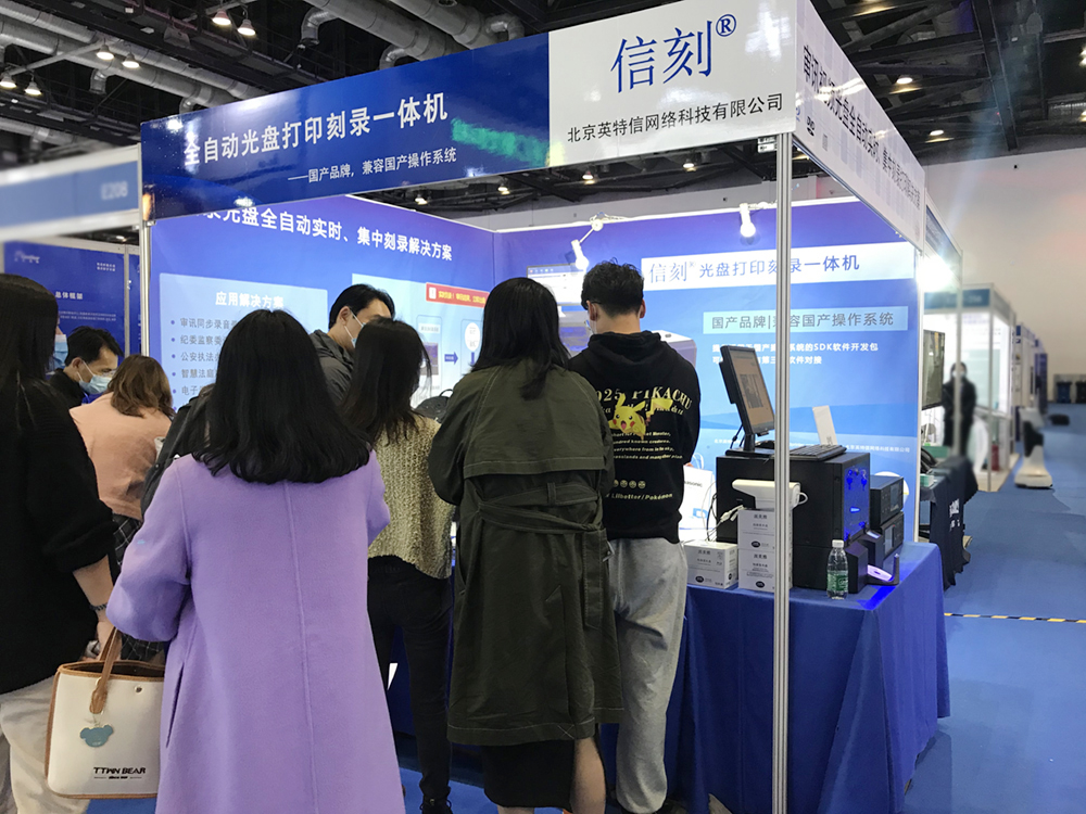 國(guó)產(chǎn)全自動(dòng)光盤(pán)打印刻錄一體機(jī)現(xiàn)場(chǎng)展示