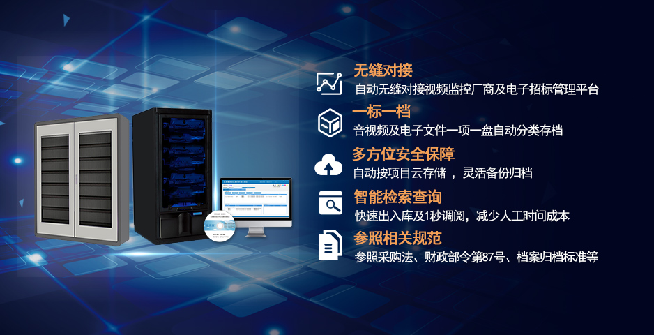 派美雅采購檔案“一標(biāo)一檔”系統(tǒng)功能特點