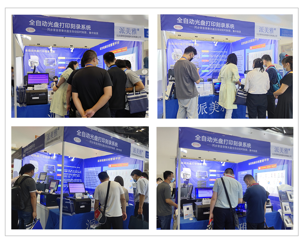 2021政法展圓滿落幕|派美雅監(jiān)控視頻歸檔平臺(tái)驚艷亮相
