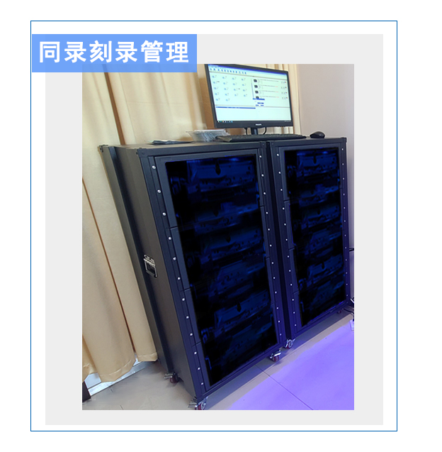 派美雅審訊同錄光盤刻錄管理平臺