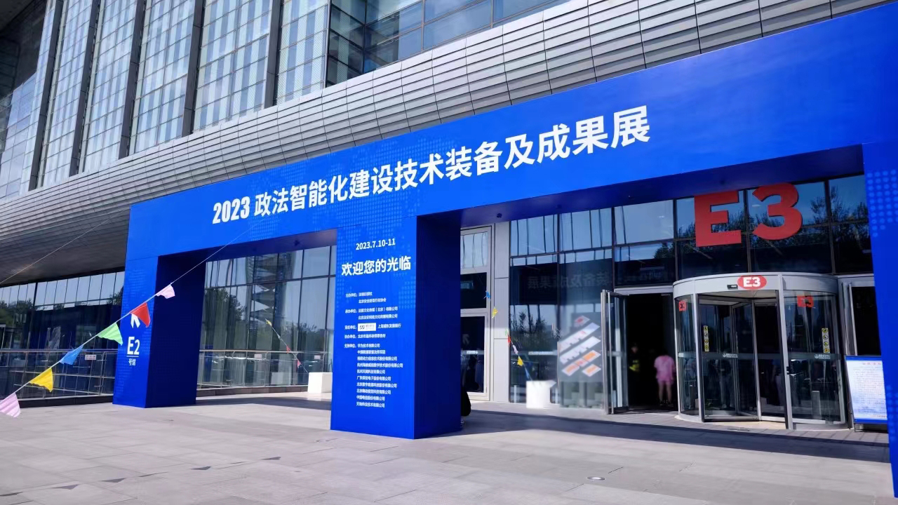 北京英特信光盤打印刻錄歸檔、內(nèi)外網(wǎng)數(shù)據(jù)光盤擺渡系統(tǒng)亮相2023政法展