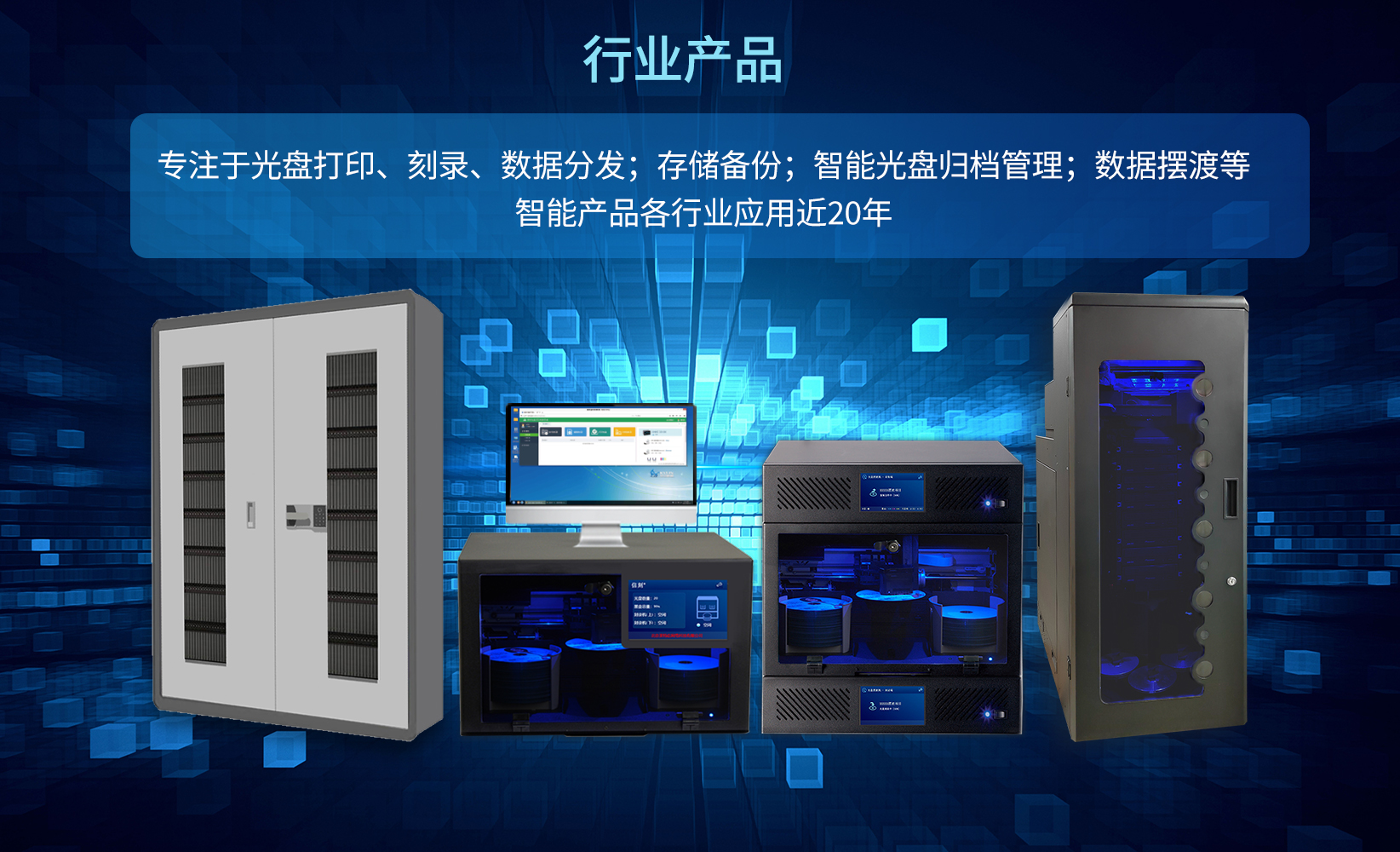 行業(yè)產(chǎn)品